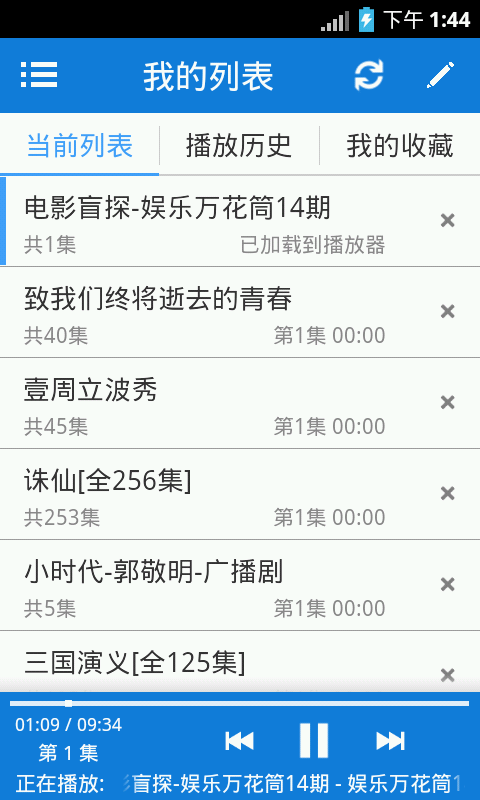聽世界聽書