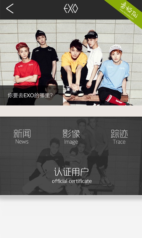 口袋·EXO