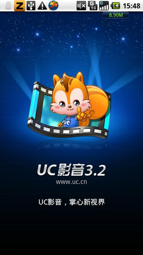 UC影音