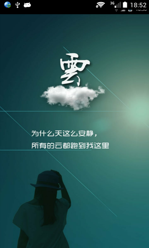 手機鈴聲酷