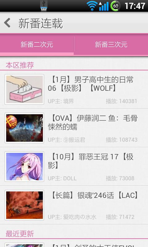 嗶哩嗶哩動畫