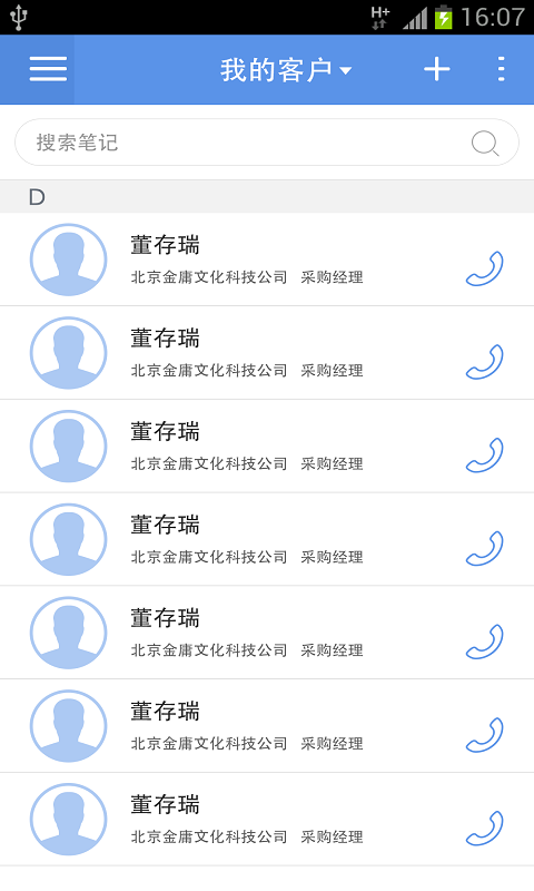 百度商務助手