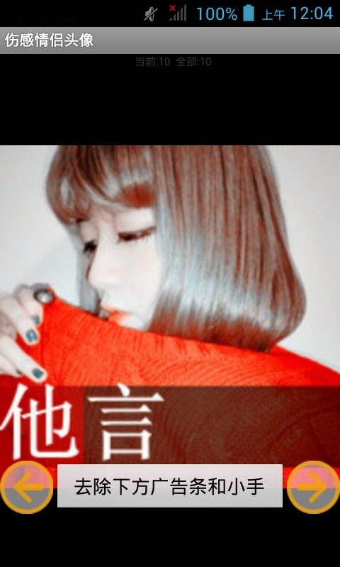 情侶頭像大全