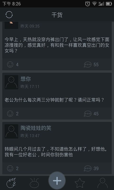 被窩秘密