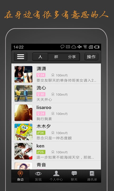 在身邊