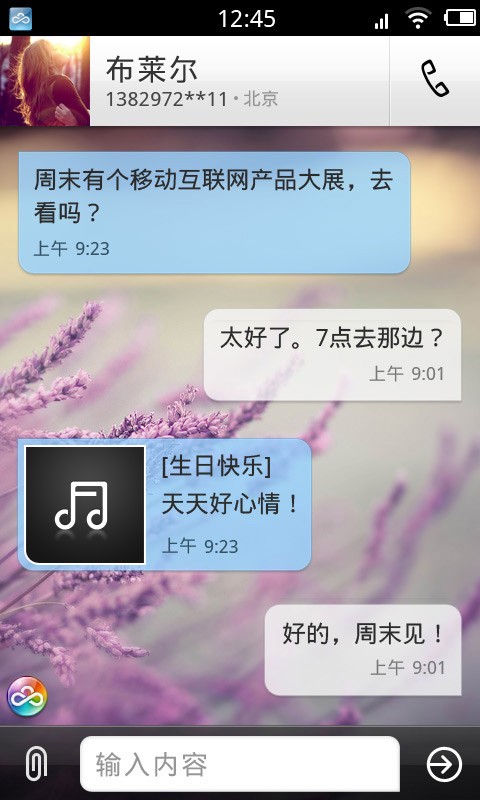 點(diǎn)心通訊錄