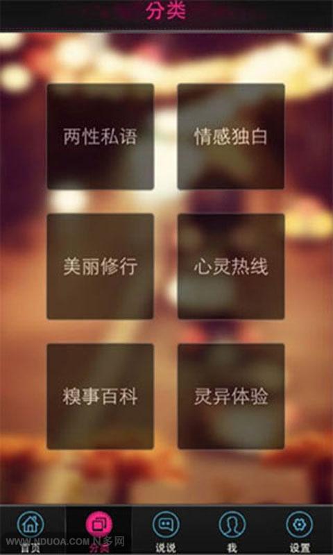 女生秘密