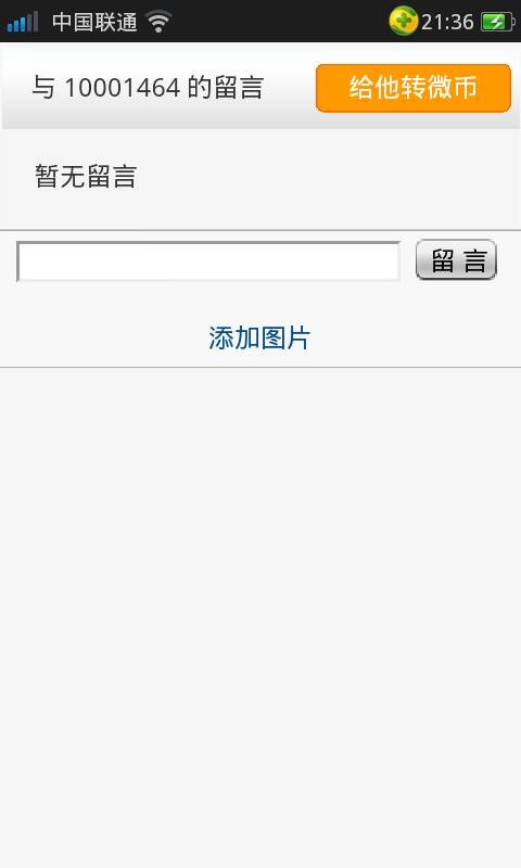 附近的人