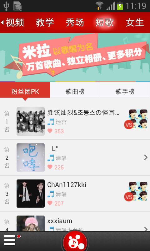 教你學(xué)唱歌