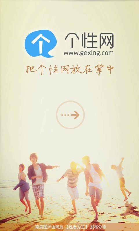 個(gè)性