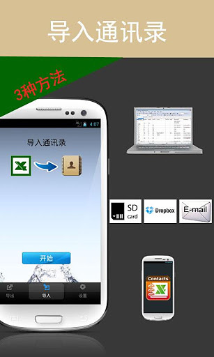 通訊錄