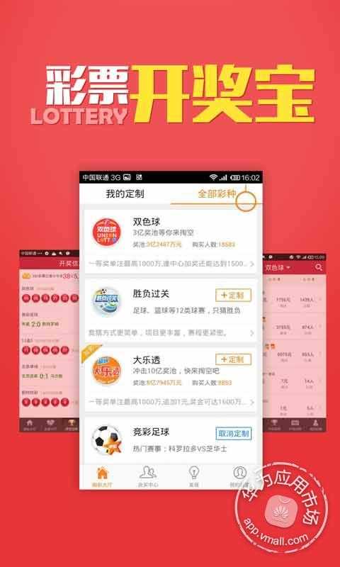 彩票分析師