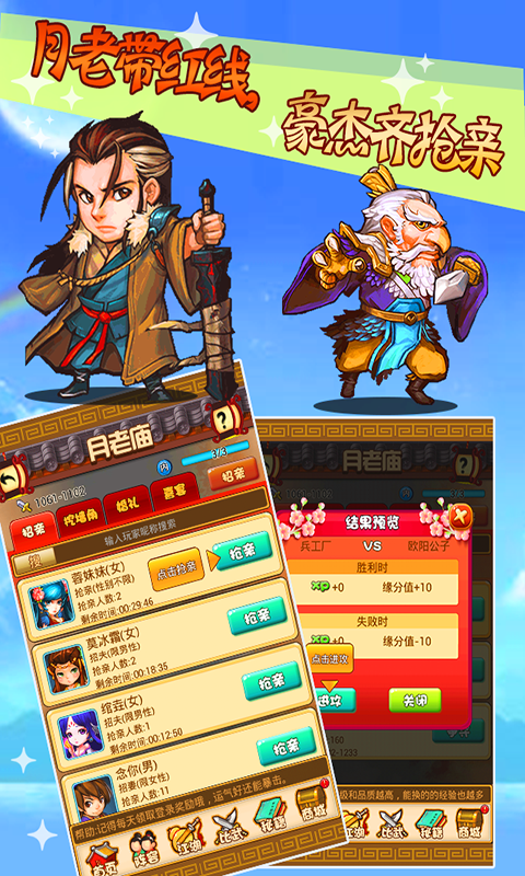 比武招親精致版