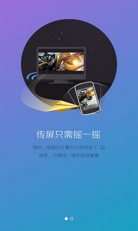 電腦快傳