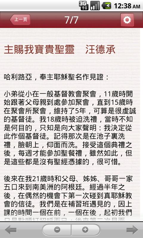 福音小冊(cè)