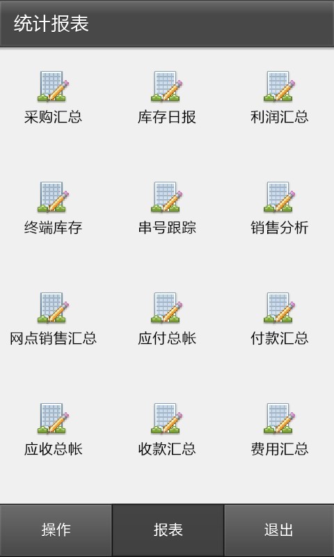 x6智能手機客戶端