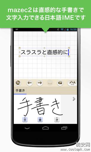 日語(yǔ)手寫輸入法