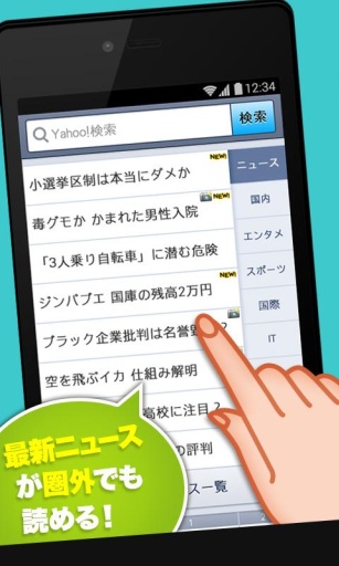 雅虎日本