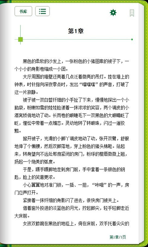 大叔系列言情小說合集