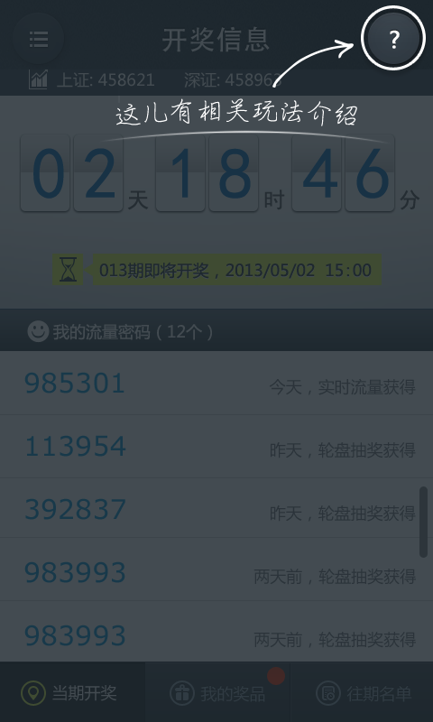 玩轉(zhuǎn)流量