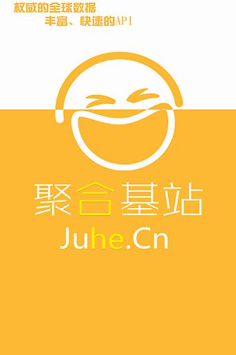 聚合基站