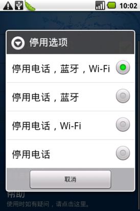 定時開關(guān)機