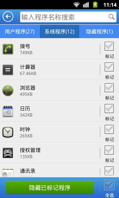ET私密鎖