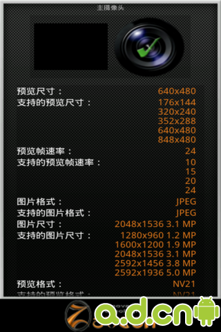 手機(jī)硬件檢測