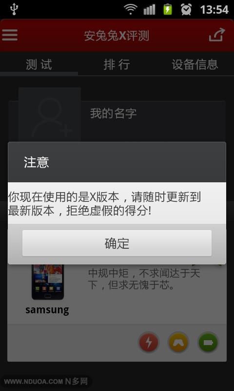 安兔兔X評(píng)測(cè)