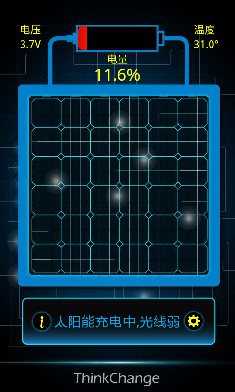 太陽能充電