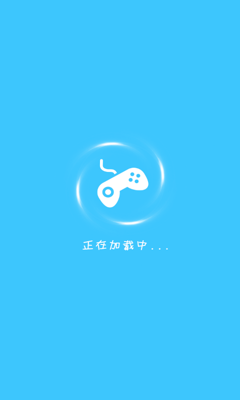 安卓游戲盒子