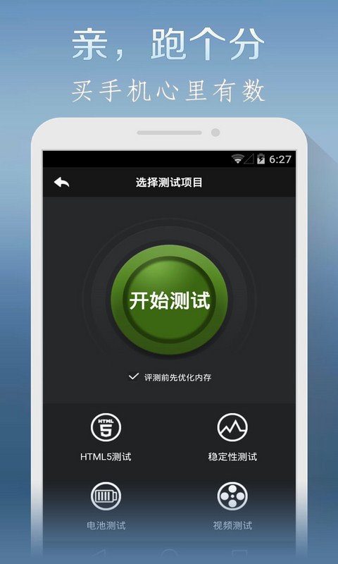 安兔兔評(píng)測(cè)