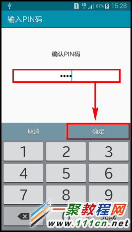 三星GALAXY A5私密模式開啟與退出方法圖解
