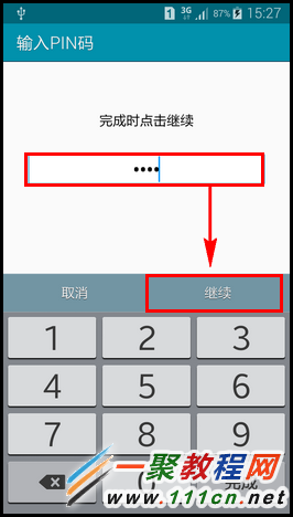 三星GALAXY A5私密模式開啟與退出方法圖解