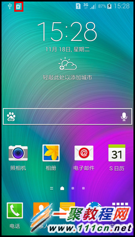 三星GALAXY A5私密模式開啟與退出方法圖解