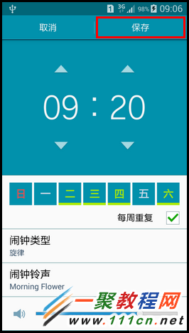 三星A3如何設(shè)置關(guān)機鬧鐘?A3000關(guān)機鬧鐘設(shè)置教程
