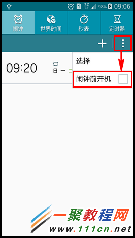 三星A3如何設(shè)置關(guān)機鬧鐘?A3000關(guān)機鬧鐘設(shè)置教程