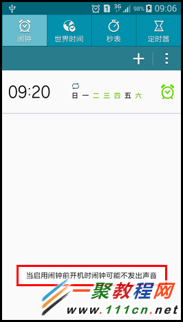 三星A3如何設(shè)置關(guān)機鬧鐘?A3000關(guān)機鬧鐘設(shè)置教程