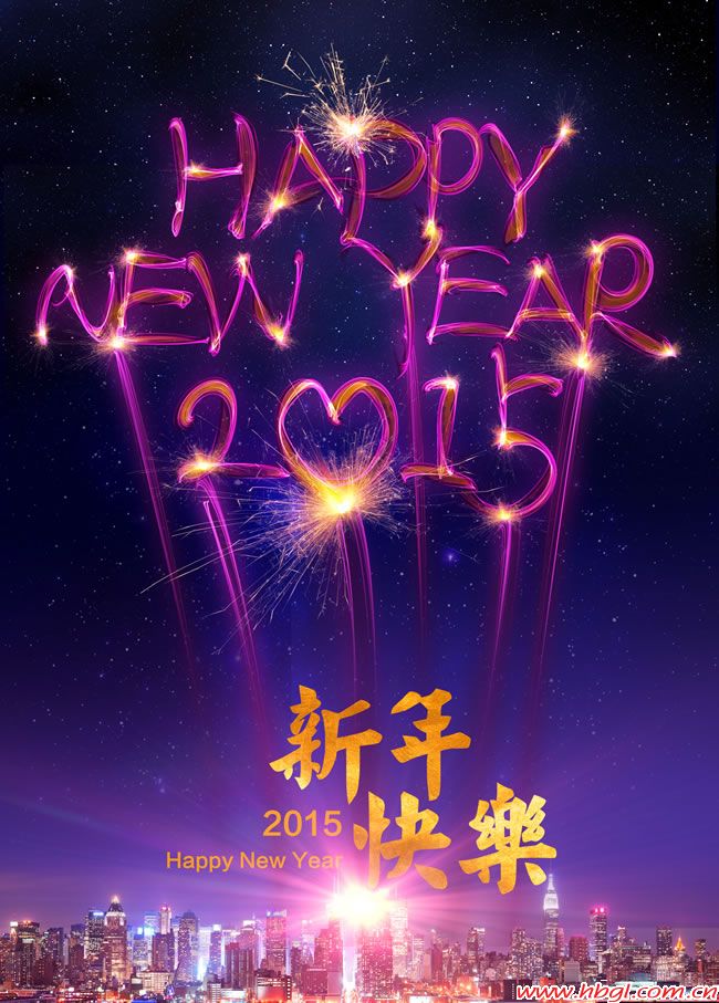新年寄語！