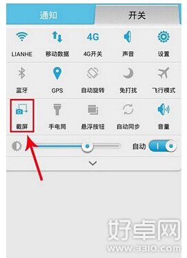 華為榮耀6快速截屏方法