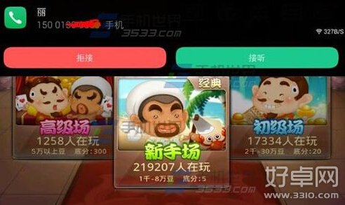 酷派大神X7來電懸浮框怎么開啟