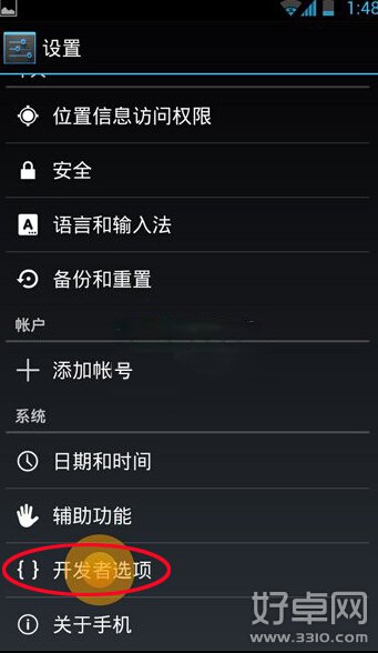 華為開(kāi)發(fā)者選項(xiàng)開(kāi)啟與隱藏方法介紹