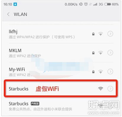 什么是釣魚WiFi？