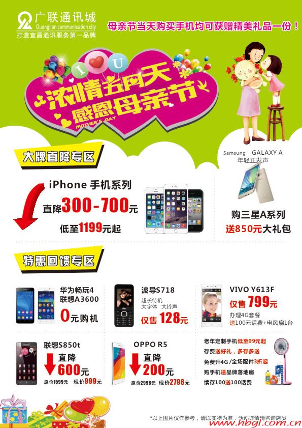 濃情五月天  感恩母親節(jié)