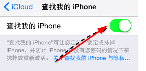 iphone 6丟失怎么辦？定位找回iPhone6教程