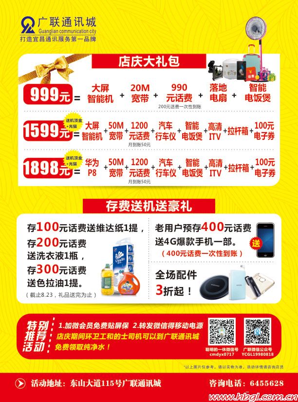 感恩17載  驚爆大回饋，購機就送500-1000元現(xiàn)金紅包！