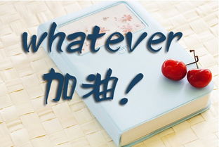 廣聯(lián)，加油！