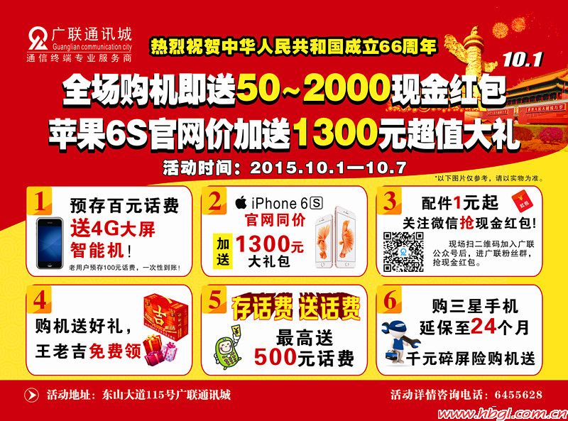 十一，我們一起到廣聯(lián)領(lǐng)取現(xiàn)金紅包吧！