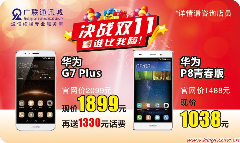 決戰(zhàn)雙十一  看誰比我嗨！