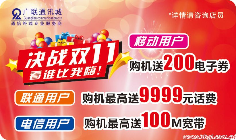 決戰(zhàn)雙十一  看誰比我嗨！